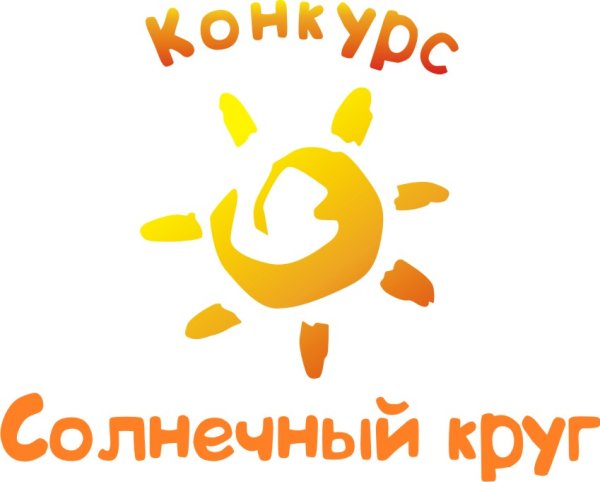 Солнечный круг эмблема