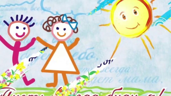 Заставка к песне Солнечный КРУ