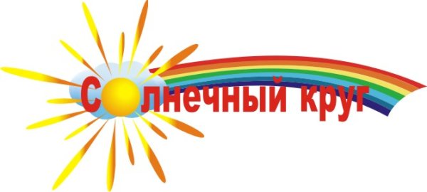 Пусть всегда будет сол