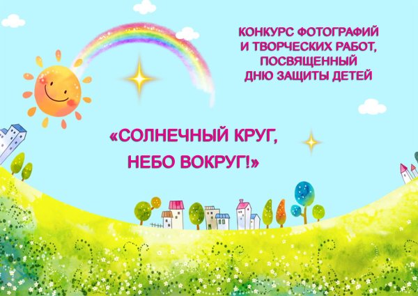 Темы солнышко