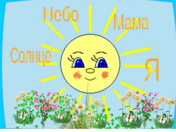 Солнечный круг заставка