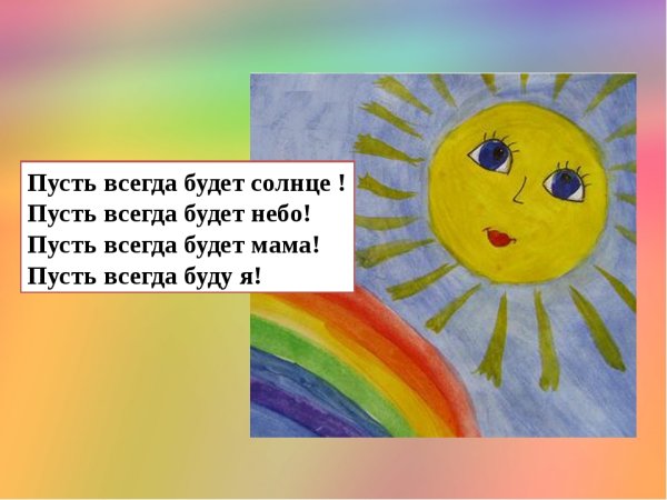 Солнышко с лучиками