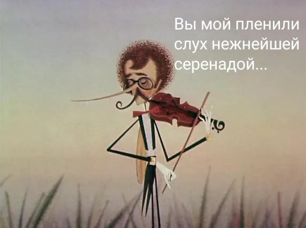 Мамин Сибиряк комар Комарович длинный нос