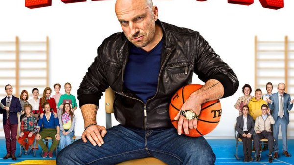 Нагиев физрук