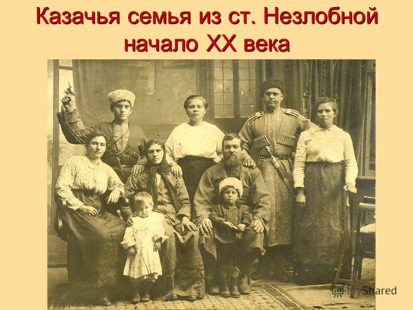 Семья Казаков 19 век