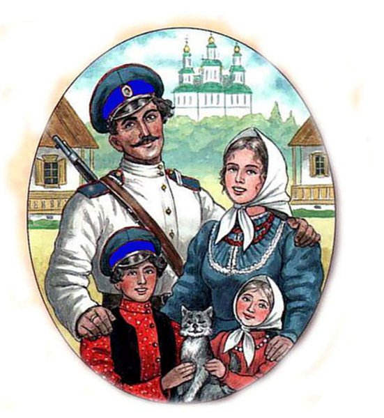 Казачья семья