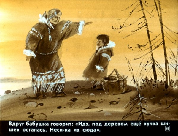 Идэ хантыйская сказка