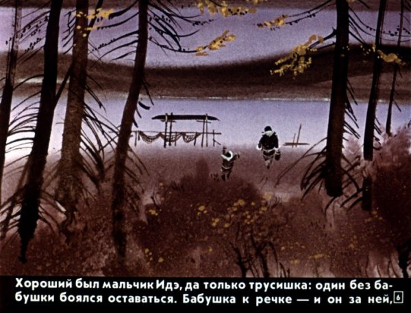 Сказка мальчик Идэ