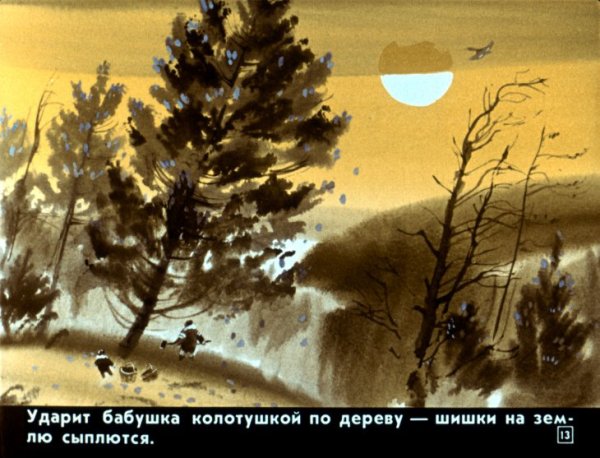 Мальчик Идэ диафильм