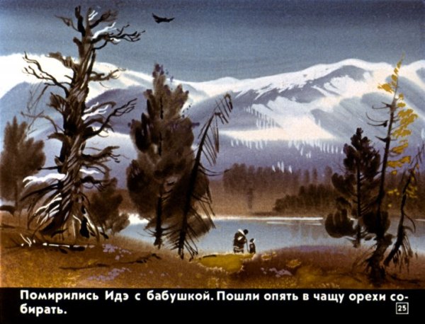 Сказка мальчик Идэ