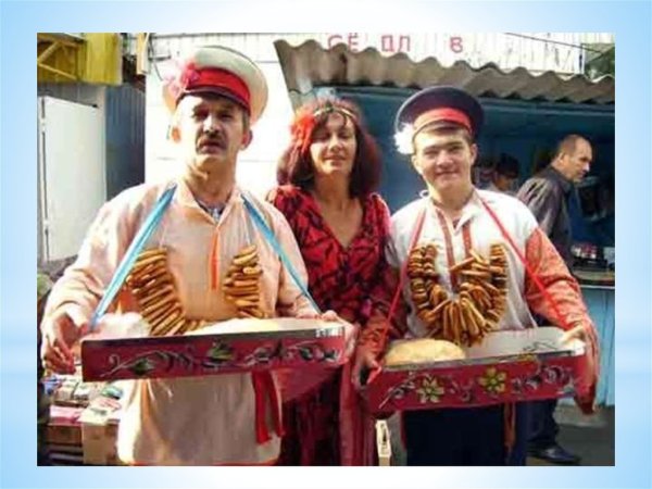 Коробейники на Ярмарке
