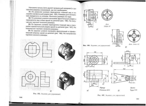 Черчение 9 класс ботвинников Виноградов вышнепольский гдз чертежи