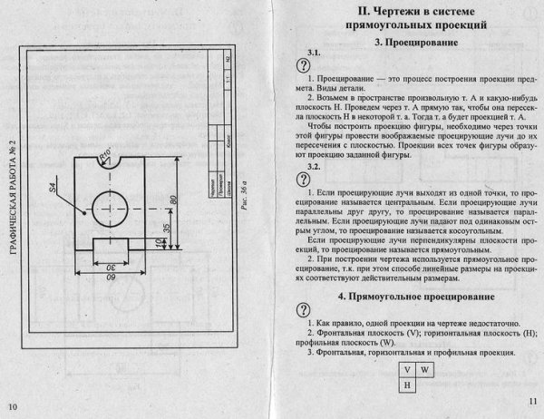 Черчение 8 класс ботвинников гдз чертежи