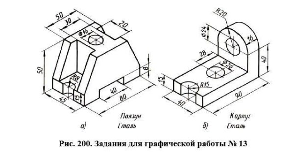 Аксонометрическая проекция ползун сталь