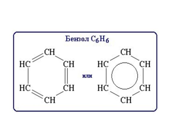 Бензол структурная формула