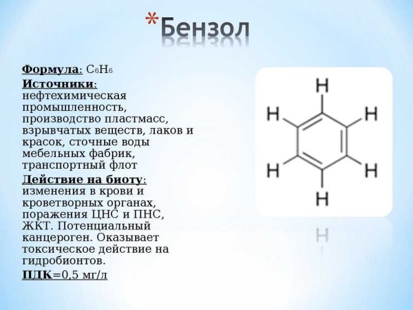 Бензол связи в молекуле