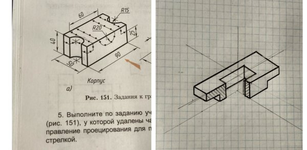 Корпус сталь черчение 8 класс вид сбоку