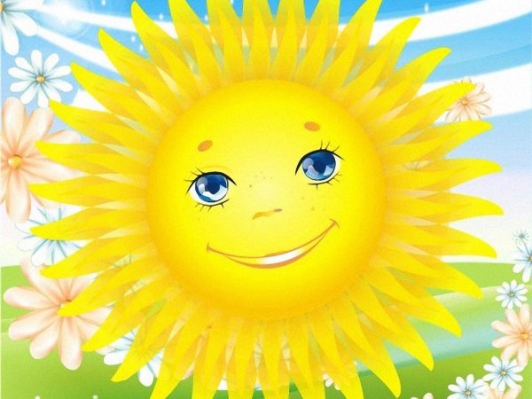 Солнце улыбается