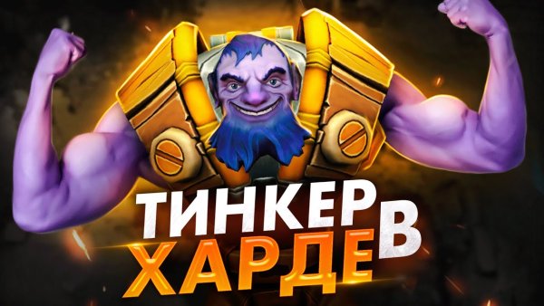 Ленс дота