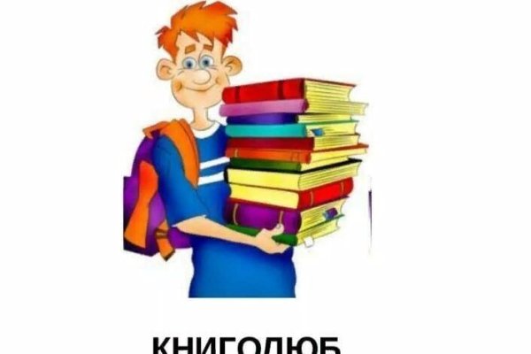 Юный Книголюб