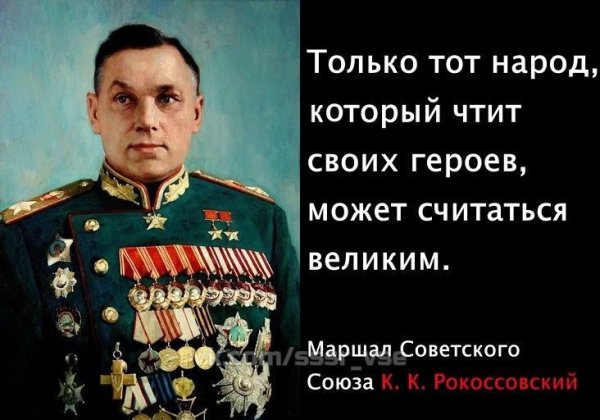 Цитаты маршалов СССР