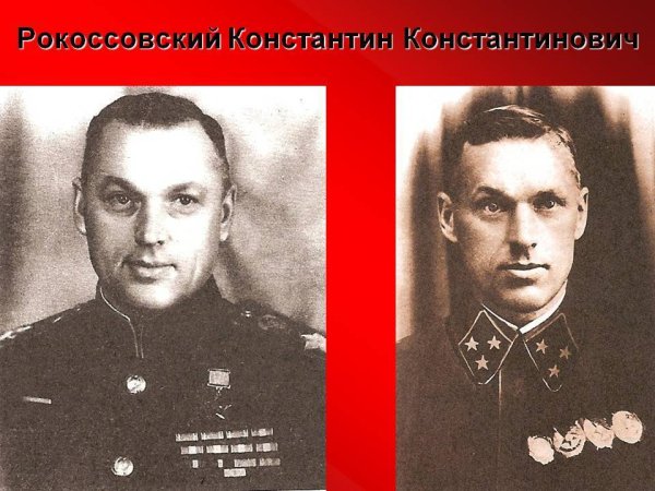 Рокоссовский Константин Константинович детство