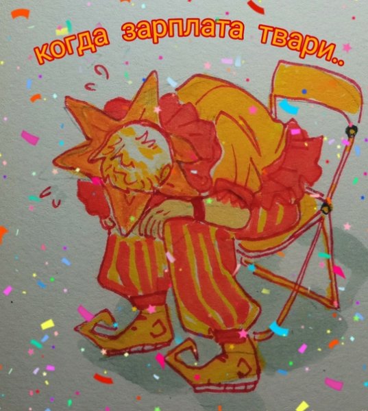 Сандроп плакат