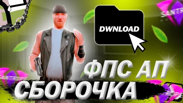 Лицо Сандропа