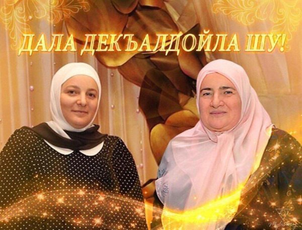 Рамзан и Аймани Кадырова