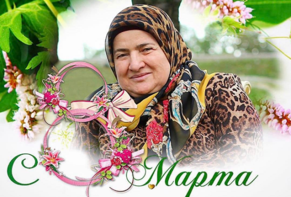 Мать Рамзана Кадырова Аймани Несиевна