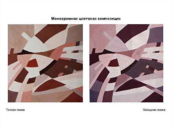 Цветовая гамма в композиции