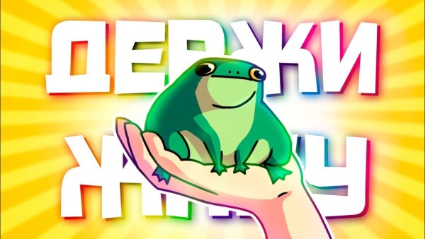 THERUDYGAMES жаба