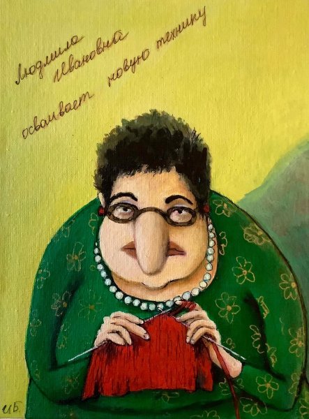 Софа Рабинович картинки