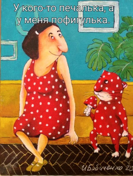 Ирина Бабиченко художница