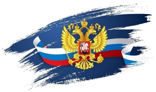 Суверенитет картинки для презентации