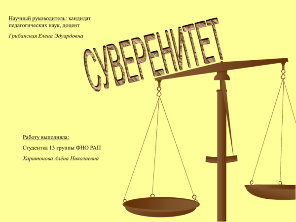 Флаг Российской Федерации