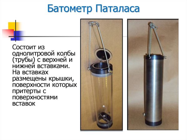 Батометр Молчанова гр-18 устройство