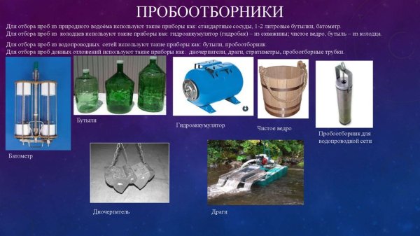 Батометр Нискина, модель 1010