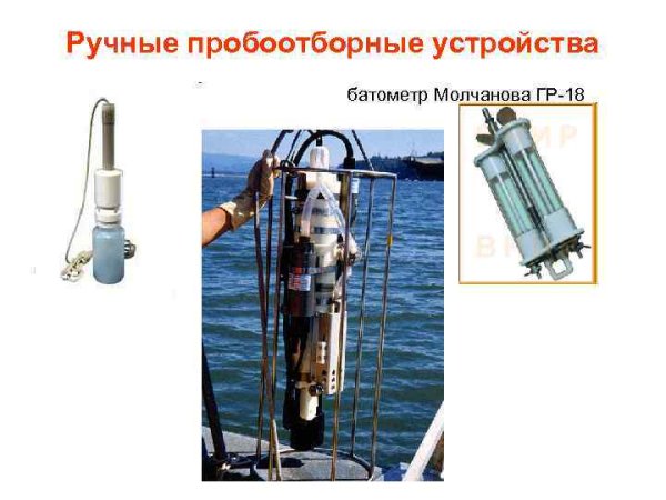 Батометр горизонтальный (батометр Ван-Дорна)