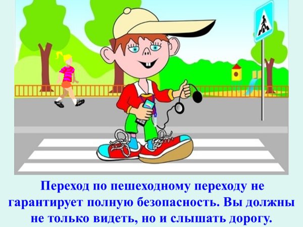 Дорожное движение