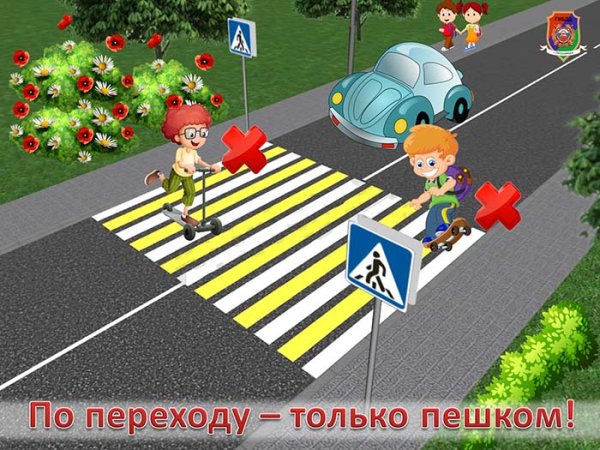 Дорожные ситуации для дошкольников
