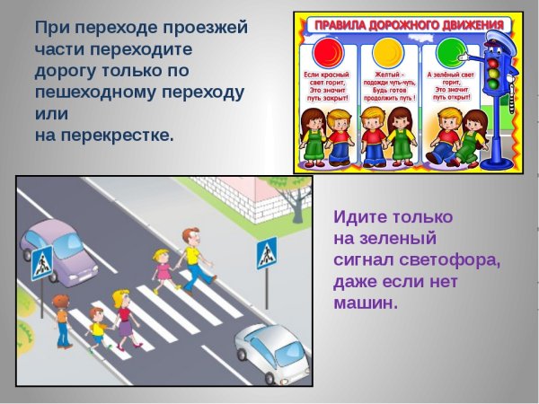 Ситуации на дороге