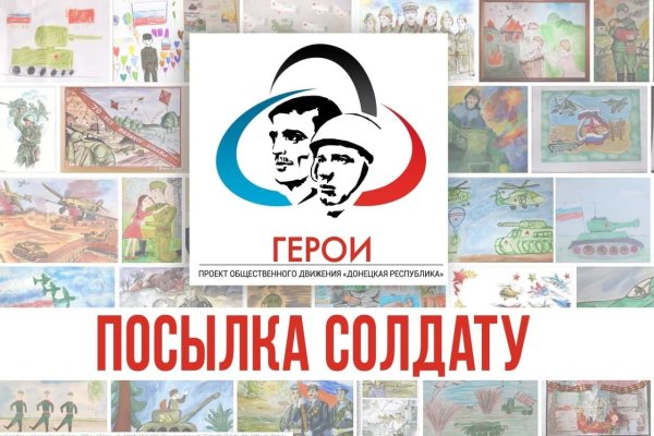 Посылка солдату акция 2022