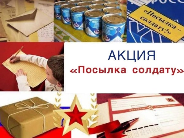Подарок солдату защитнику