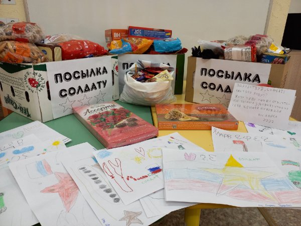 Посылка солдату