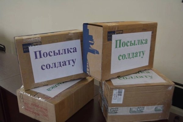 Посылка солдату в ДОУ