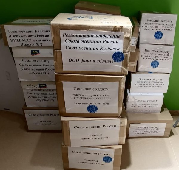 Акция посылка солдату