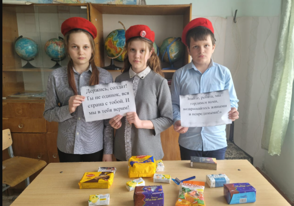 Акция посылка солдату надпись