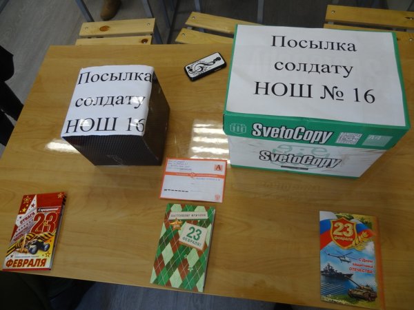Подарок солдату