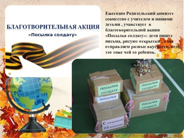 Акция подарок солдату